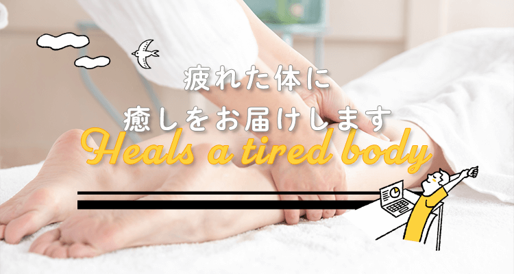 ほぐしのまるリラ