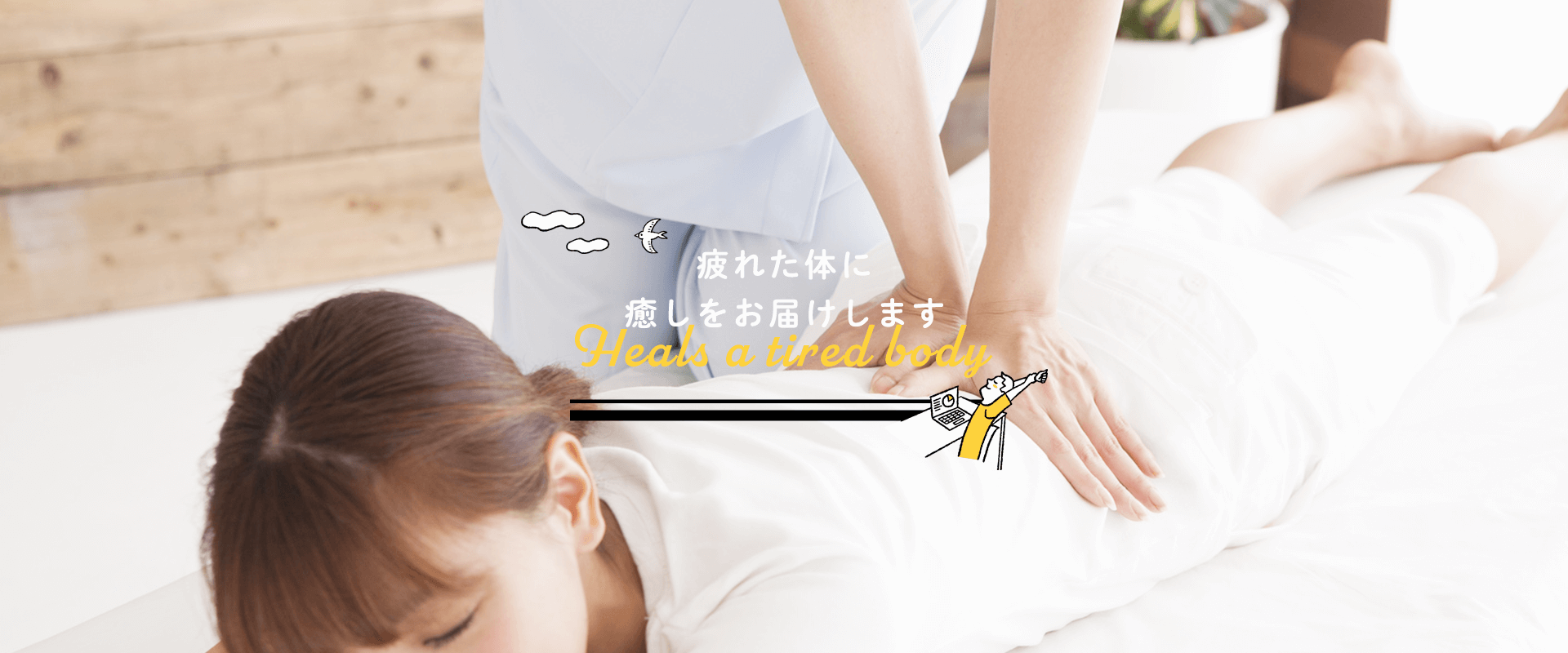 ほぐしのまるリラ