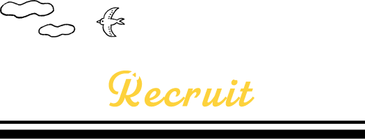 求人案内